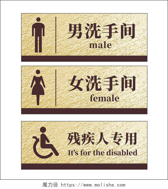 金色男女洗手间残疾人专用等标识男女卫生间标识牌